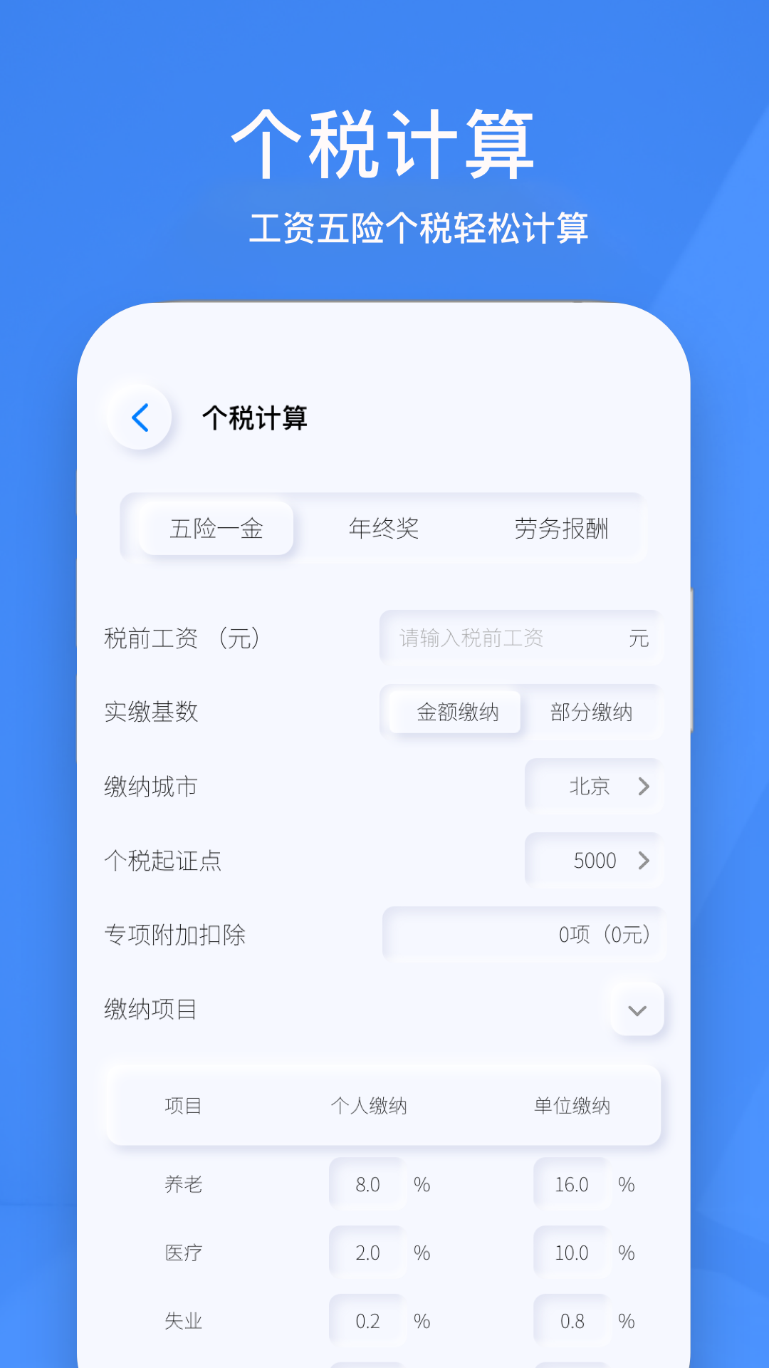 小黃計(jì)算器2