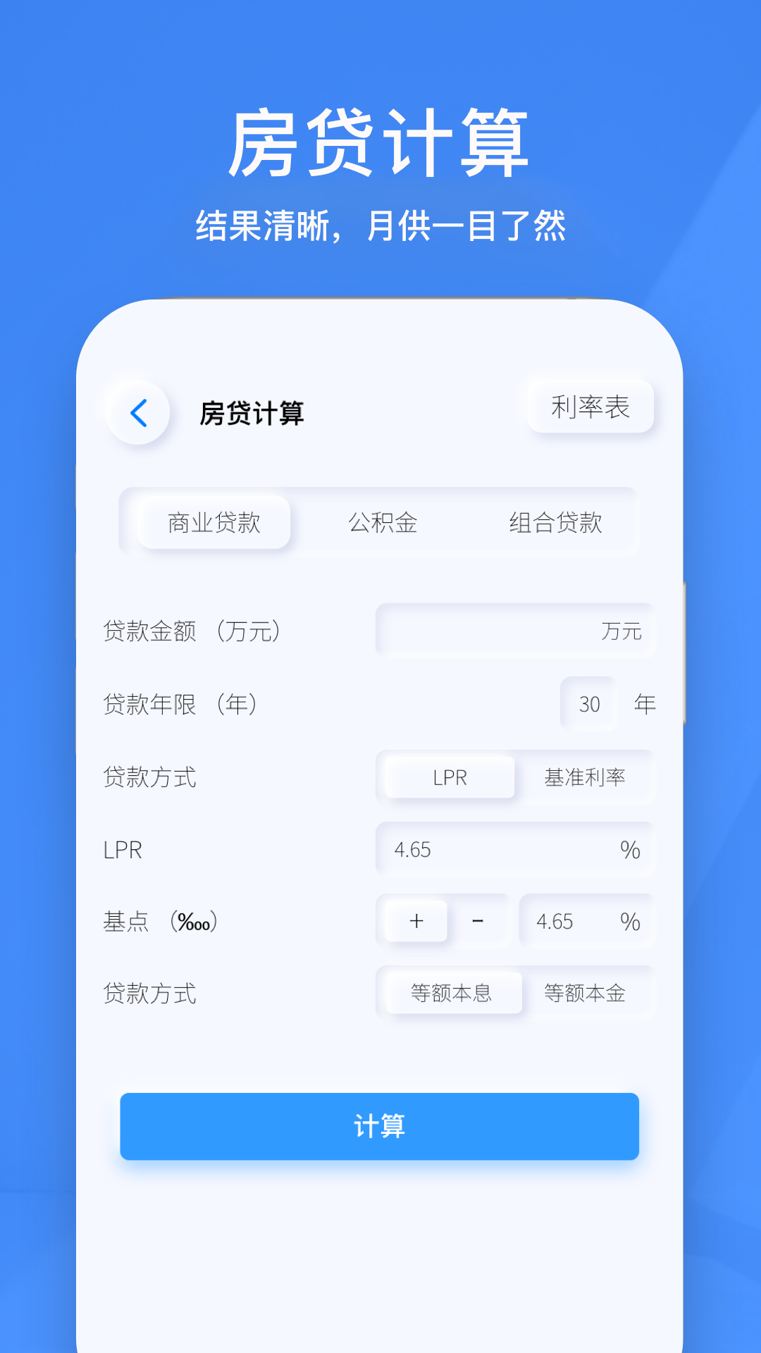 小黃計(jì)算器3