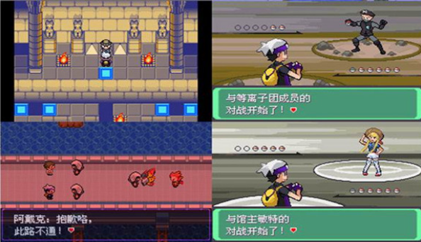 口袋妖怪：漆黑的魅影 5.0EX＋DP（悟飯版）1