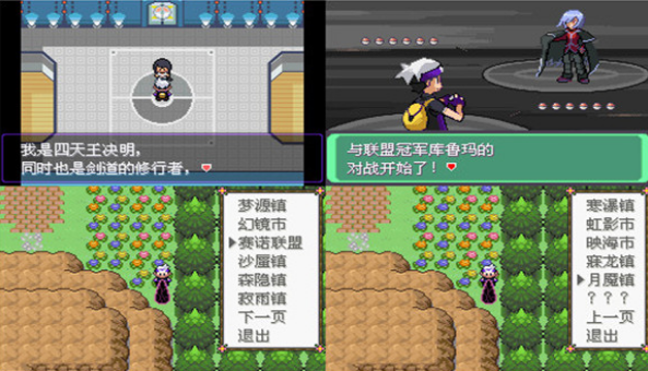 口袋妖怪：漆黑的魅影 5.0EX＋DP（悟飯版）2