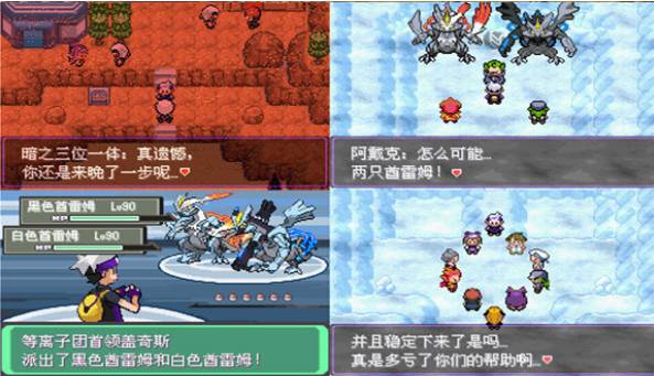 口袋妖怪：漆黑的魅影 5.0EX＋DP（悟飯版）3