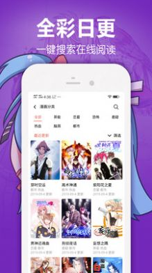 嗶咔漫畫2020最新版1