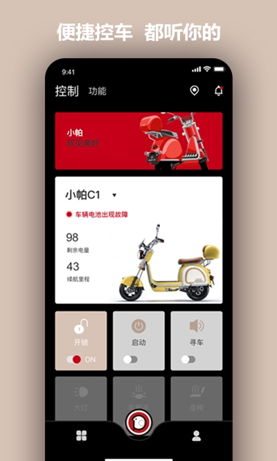 小帕出行3