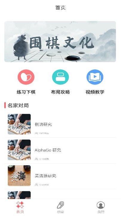 学下围棋的软件下载,学下围棋的软件下载免费-第6张图片-雷盾自助建站|ai文本生成,aigc软件站公司网站源码-天霸装饰 学下围棋的软件下载,学下围棋的软件下载免费-第6张图片-雷盾自助建站|ai文本生成,aigc软件站公司网站源码-天霸装饰
