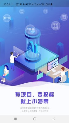 小海帶v0.0.45安卓版1