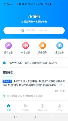 小海帶v0.0.45安卓版2
