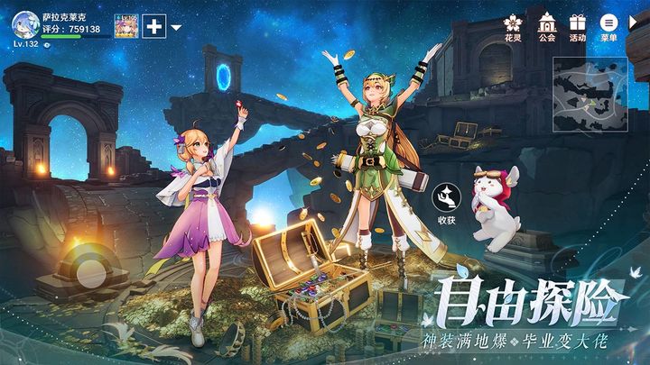 圣境之塔2