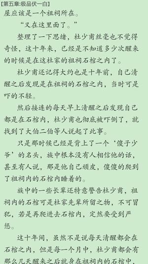 小小書屋APP1