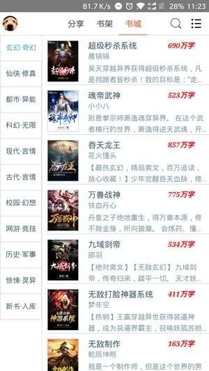 小小書屋APP2