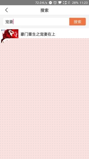 小小書屋APP3