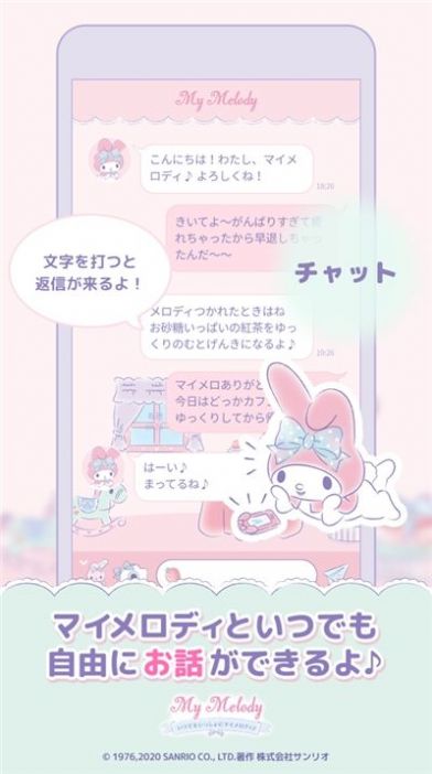 和美樂蒂一起1