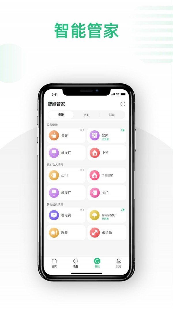 哆啦Ai家5