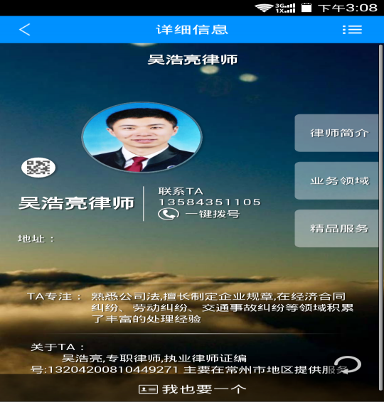 工傷計算器3
