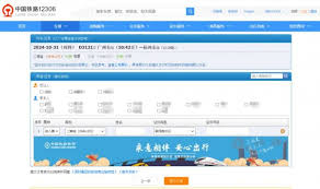 提升12306官方火車(chē)票預(yù)訂網(wǎng)站查找效率