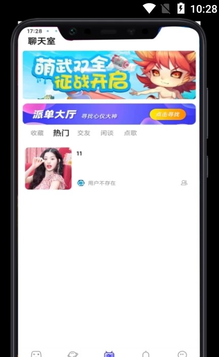 叮叮開黑2