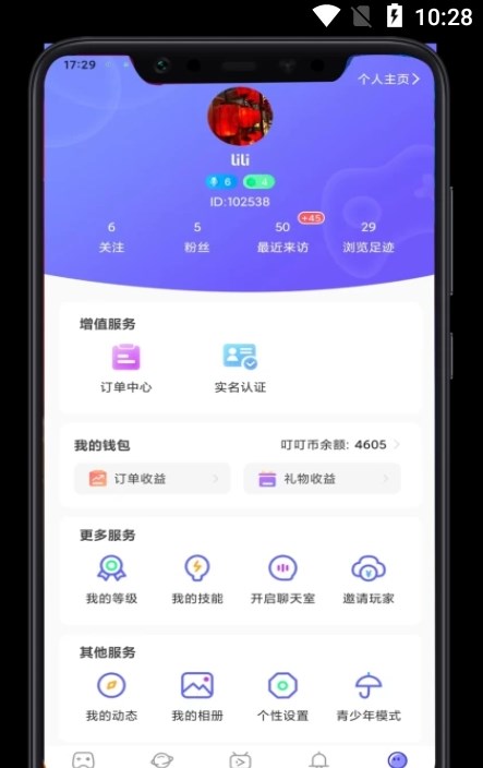 叮叮開黑3