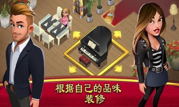 大廚世界官方版2