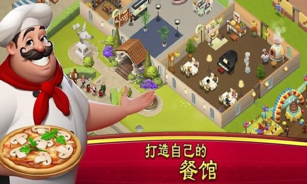 大廚世界官方版3