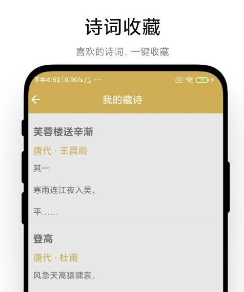 古詩詞文學鑒賞2