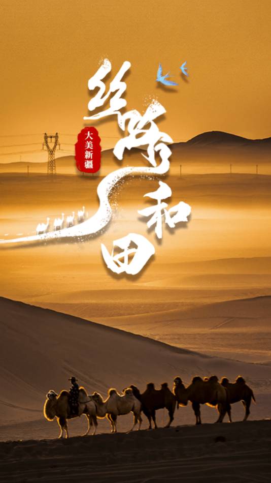 和田縣好地方4