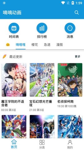 嘀嘀動漫1