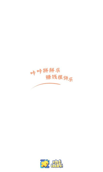 咔咔拼拼樂v1.8.9安卓版3