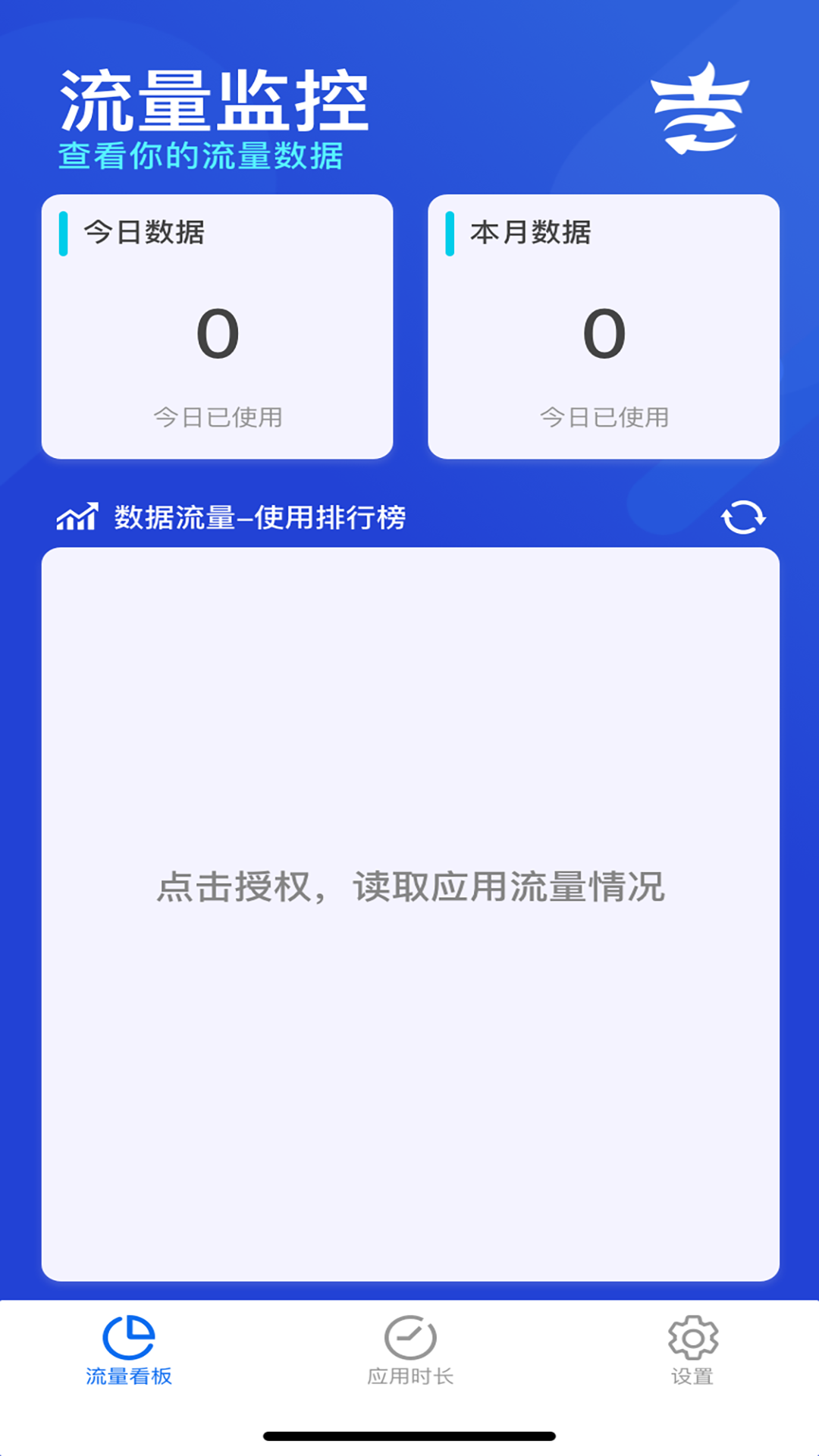 吉吉流量2