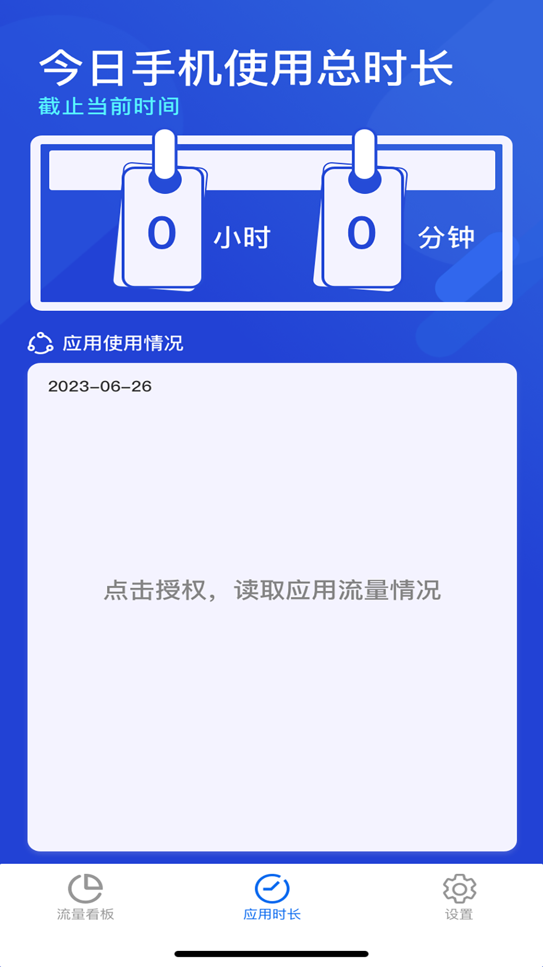 吉吉流量3
