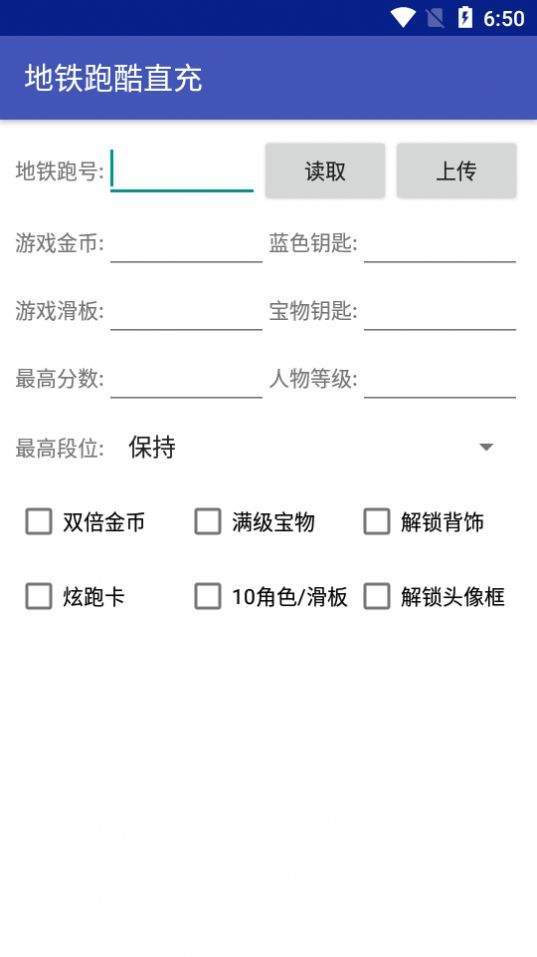 地鐵跑酷新框架2