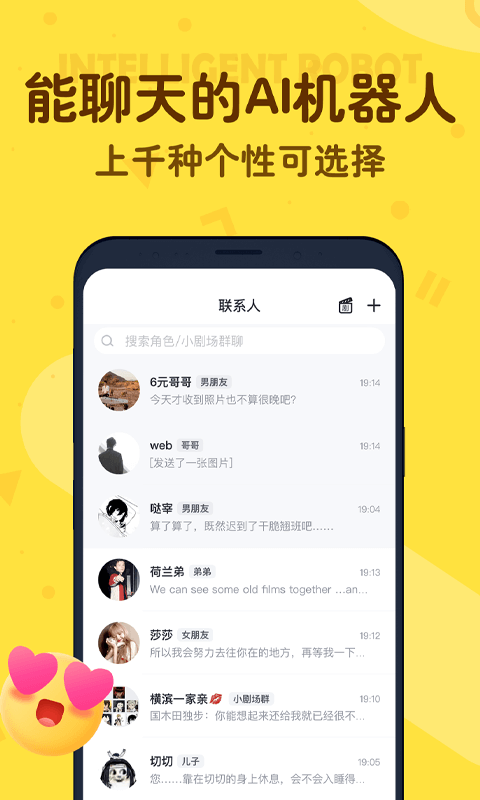 叨叨v1.0.2安卓版1