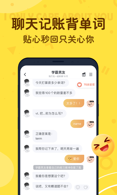 叨叨v1.0.2安卓版2