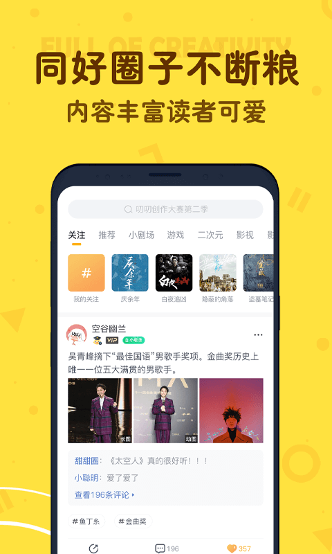 叨叨v1.0.2安卓版3