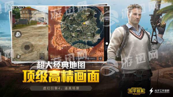 game for peace1