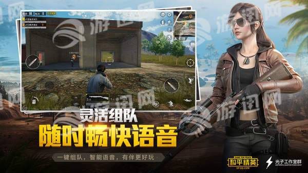 game for peace3