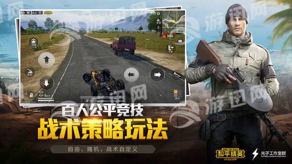 game for peace4