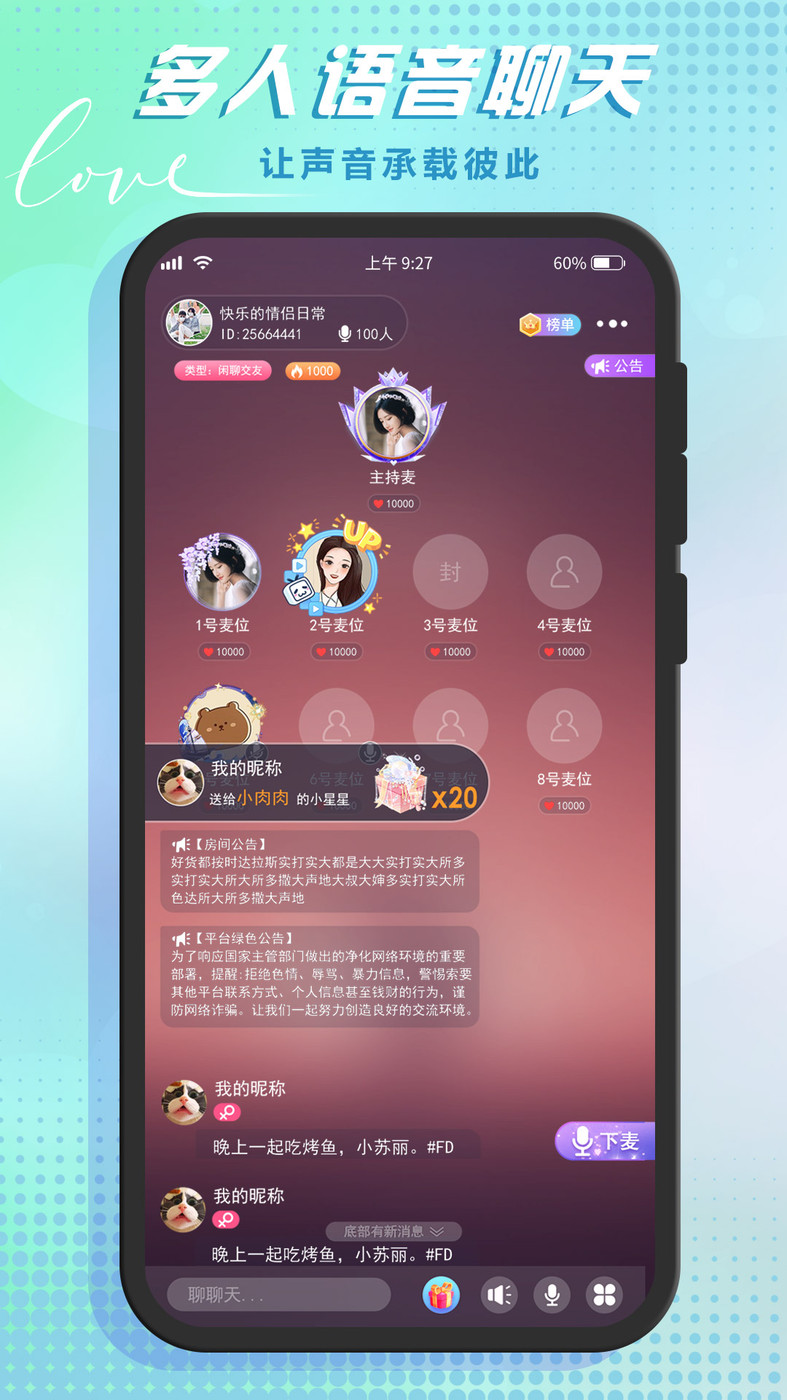 哆咪星球1
