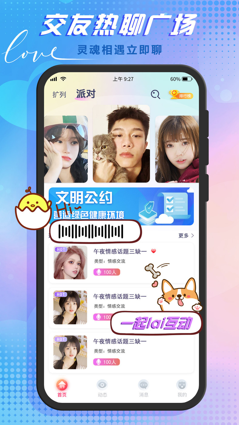 哆咪星球2