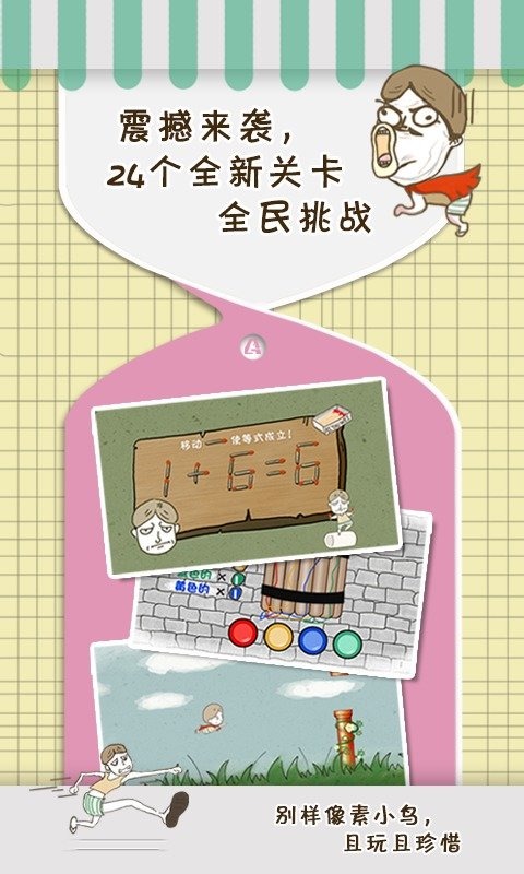 史上最強的大腦25