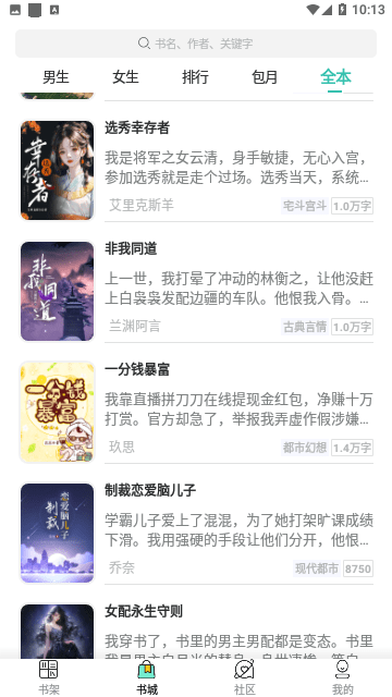 尋見小說1
