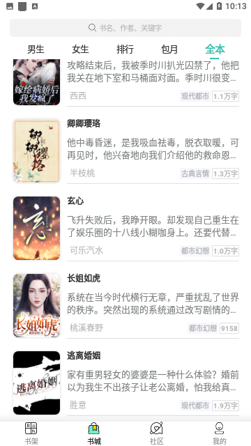 尋見小說2