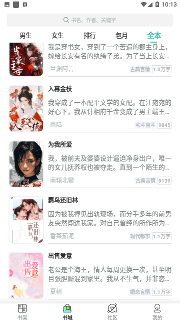 尋見小說3