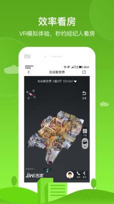 吉家地產4
