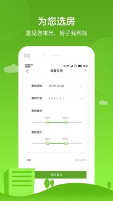 吉家地產5