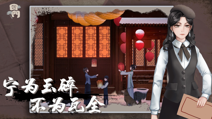 回門4