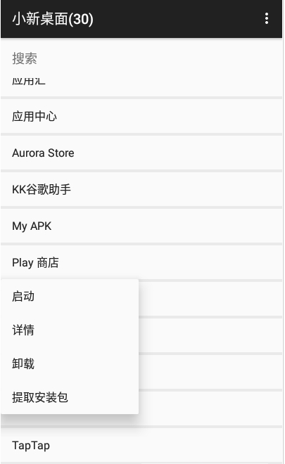 小新桌面1