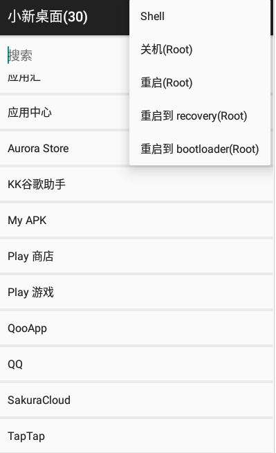 小新桌面2