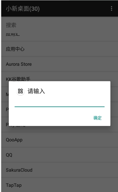 小新桌面3