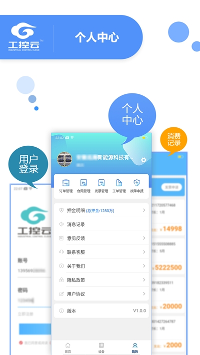 工控云(工業(yè)設(shè)備控制)2