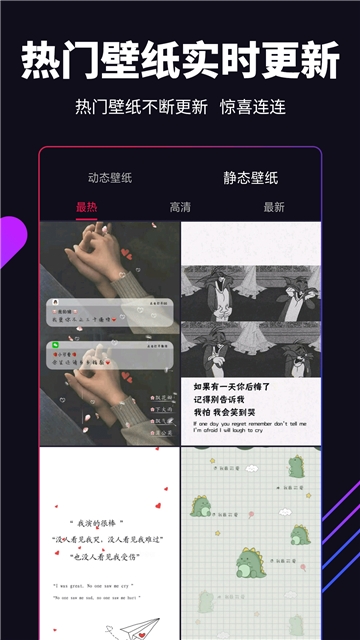 嗨壁紙3