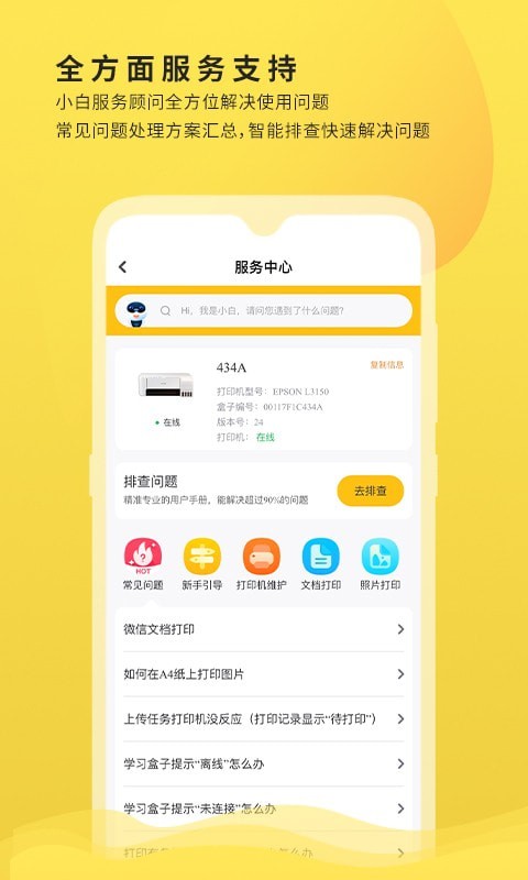 小白學(xué)習(xí)打印4